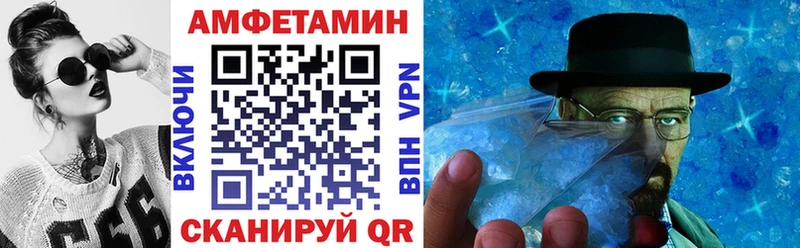дарнет шоп  Темрюк  Amphetamine VHQ 