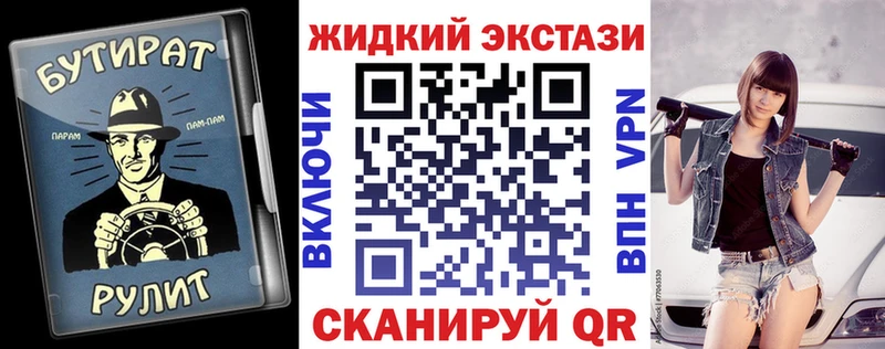 Бутират GHB  Темрюк 