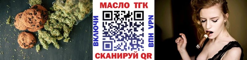 купить закладку Темрюк Cannafood конопля