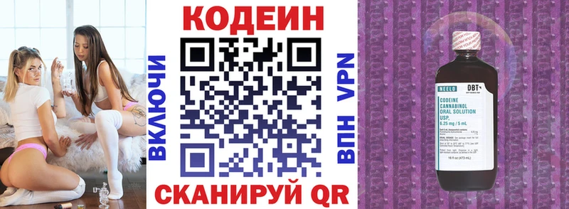 где купить   Темрюк  Кодеиновый сироп Lean Purple Drank 