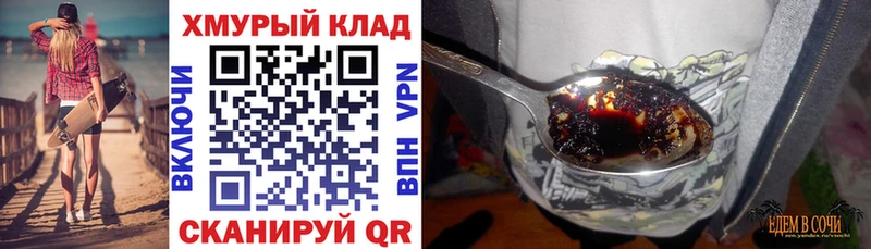 продажа наркотиков  блэк спрут зеркало  нарко площадка какой сайт  Темрюк  ГЕРОИН хмурый 