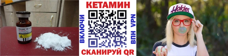 КЕТАМИН ketamine  Темрюк 