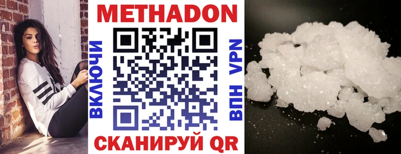 МЕТАДОН мёд Темрюк