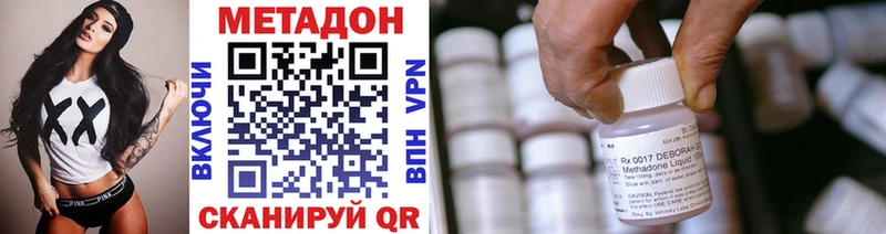 Метадон кристалл  где купить наркоту  MEGA сайт  Темрюк 
